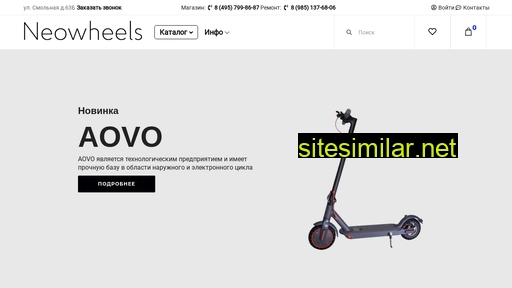 neowheels.ru alternative sites