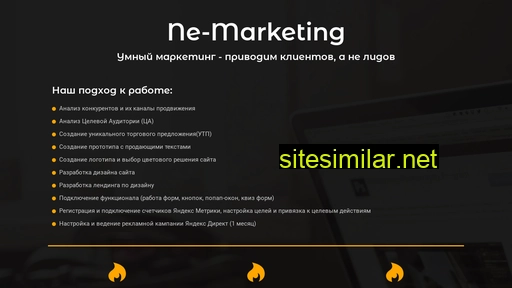 ne-marketing.ru alternative sites