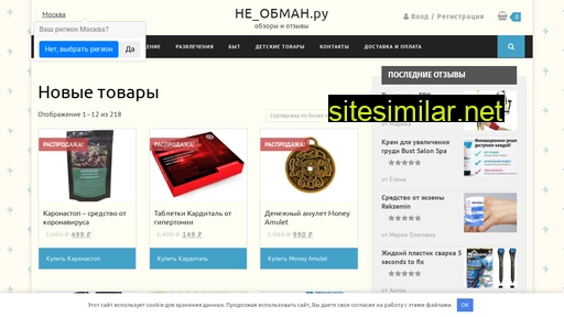 ne-obman.ru alternative sites