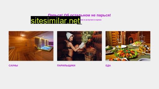ne-parsya.ru alternative sites