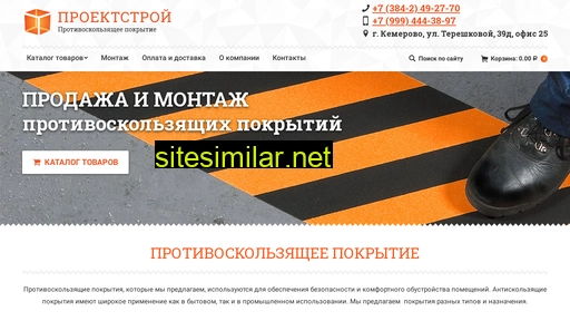 ne-skolzko.ru alternative sites