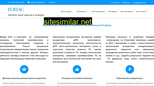 nepas.ru alternative sites