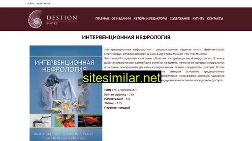 nephro-book.ru alternative sites