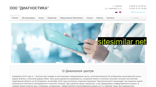 nephrology64.ru alternative sites