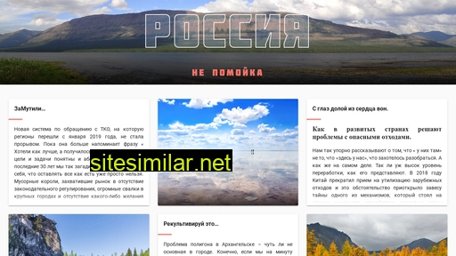 nepomoika.ru alternative sites