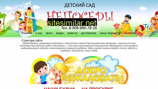 neposedi86.ru alternative sites