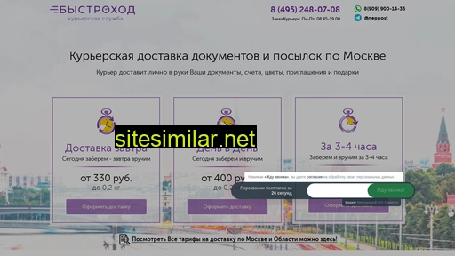 neppost.ru alternative sites