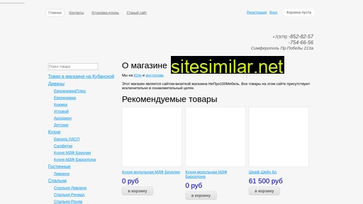 nepro100mebel.ru alternative sites