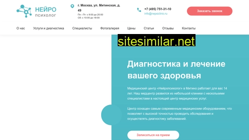 nepsiclinic.ru alternative sites