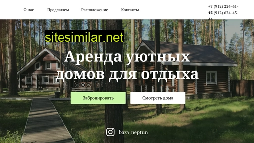 neptun-baza.ru alternative sites