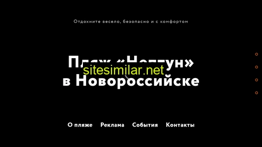 neptun-nvrsk.ru alternative sites