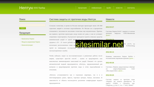 neptun-sml.ru alternative sites
