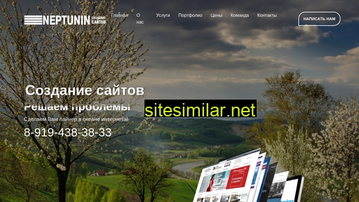 neptunin.ru alternative sites