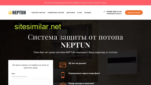 neptunrussia.ru alternative sites
