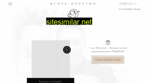 neputin.ru alternative sites