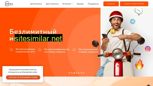 neramobile.ru alternative sites
