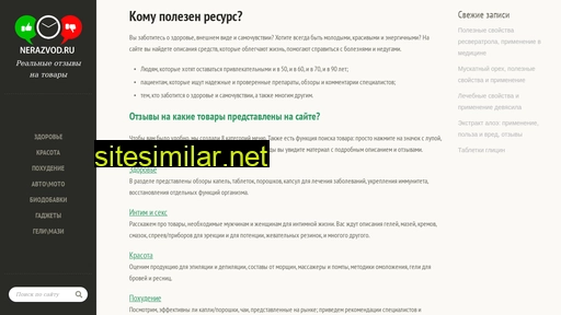 nerazvod.ru alternative sites