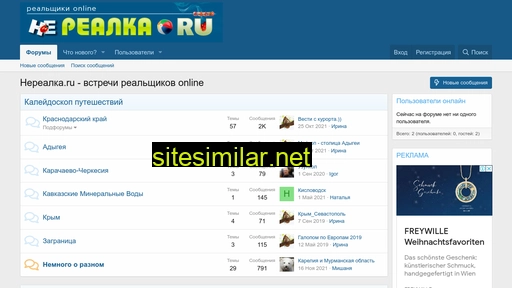 nerealka.ru alternative sites