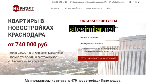 nerielt.ru alternative sites