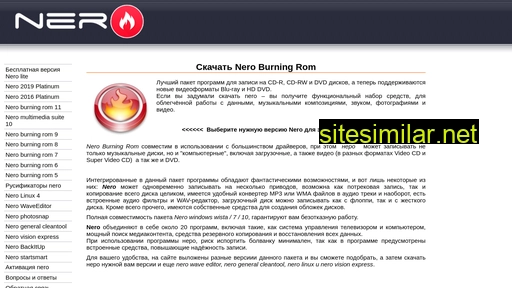 nero-rus.ru alternative sites