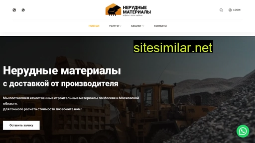 nerud-materialy.ru alternative sites