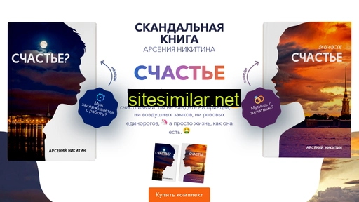 neromantic.ru alternative sites
