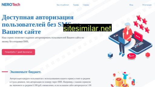 nero-tech.ru alternative sites