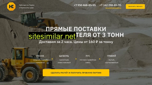 nerud159.ru alternative sites