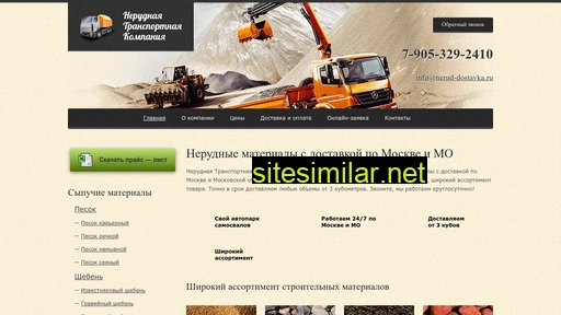nerud-dostavka.ru alternative sites
