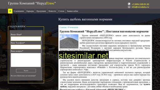 nerudplus.ru alternative sites