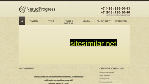 nerudprogress.ru alternative sites