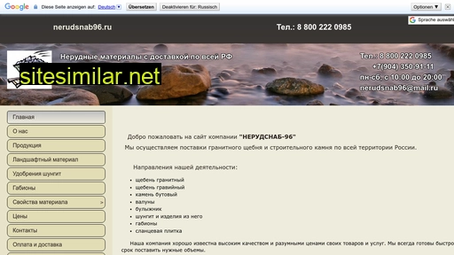 nerudsnab96.ru alternative sites