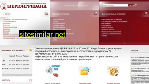 nerungribank.ru alternative sites