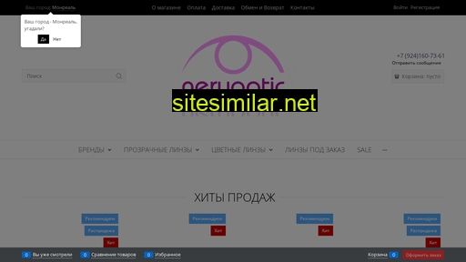 neruoptic.ru alternative sites
