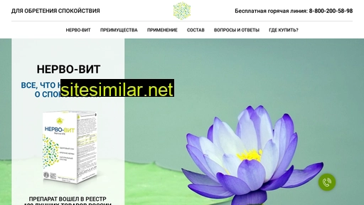 nervovit-russia.ru alternative sites