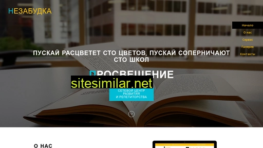 nesabudka21.ru alternative sites