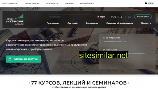 nesch.ru alternative sites