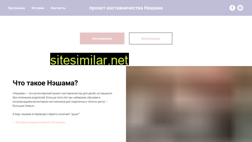neshama.ru alternative sites