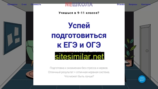 neshkola-smart.ru alternative sites