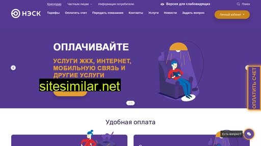 nesk.ru alternative sites