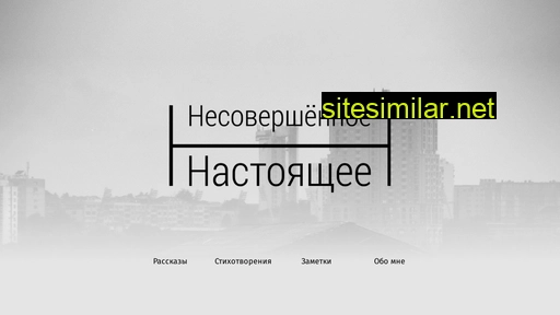 nesovershennoe.ru alternative sites