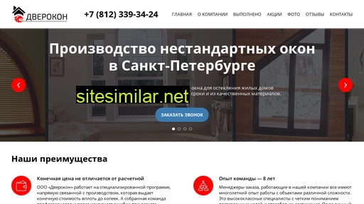 nestandartdverokon.ru alternative sites