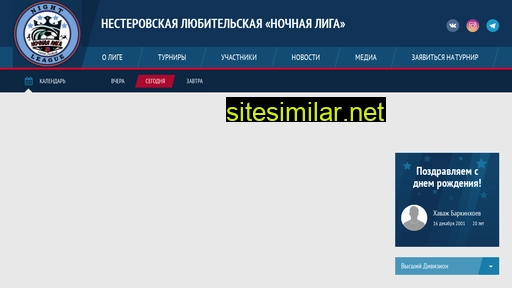 nester-football.ru alternative sites