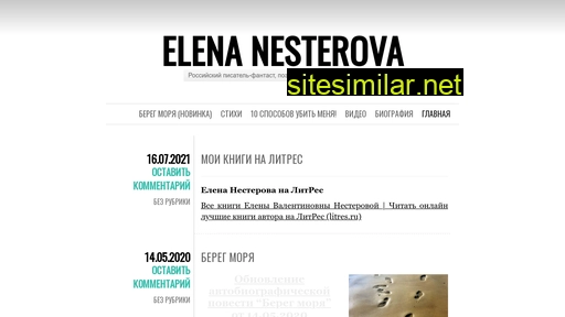 nesterovabk.ru alternative sites