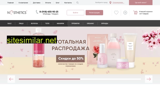 nesthetics.ru alternative sites