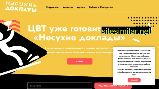 nesukhie-doklady.ru alternative sites