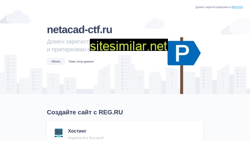 netacad-ctf.ru alternative sites