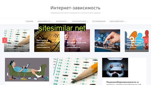 netaddiction.ru alternative sites