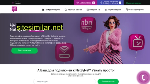 netbynet-inet.ru alternative sites