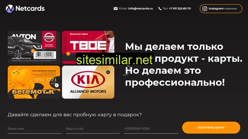 netcards.ru alternative sites